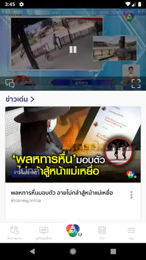 Ch7HD