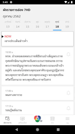 Ch7HD