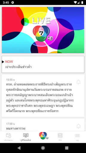 Ch7HD