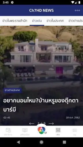 Ch7HD