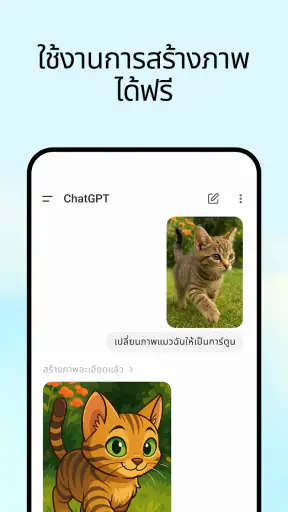 ChatGPT