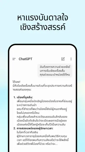 ChatGPT
