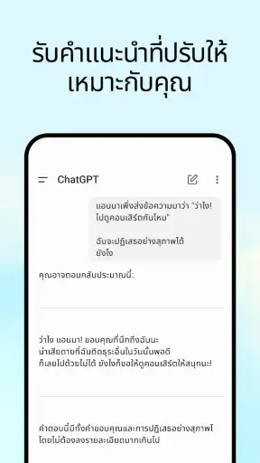 ChatGPT