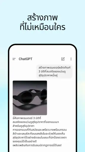 ChatGPT