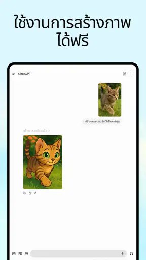 ChatGPT