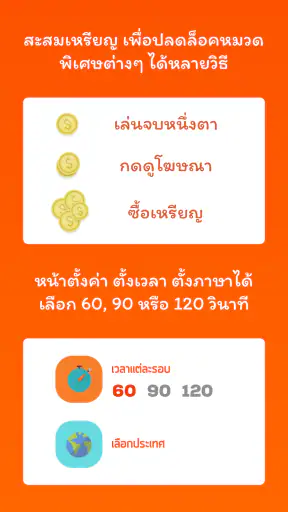 Chayen ชาเย็น-ใบ้คำ ทายคำบนหัว