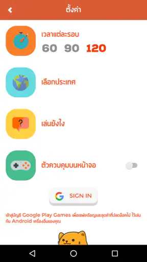 Chayen ชาเย็น-ใบ้คำ ทายคำบนหัว