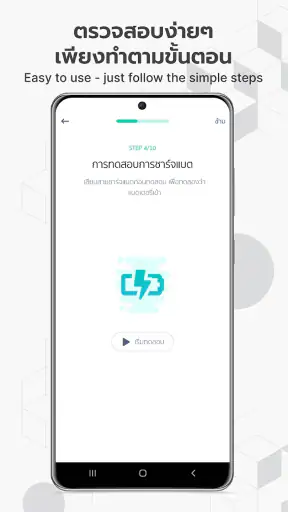 Check by remobie