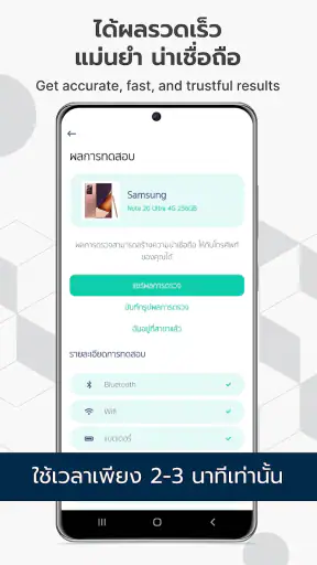 Check by remobie