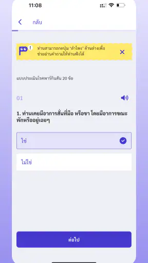 Check PD