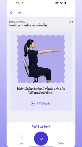 Check PD