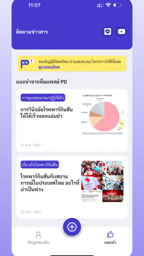 Check PD