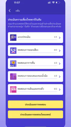 Check PD
