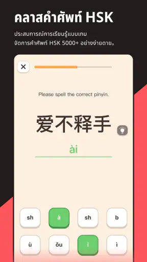 Chinesia - เรียนภาษาจีน