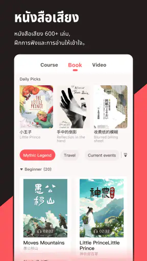 Chinesia - เรียนภาษาจีน