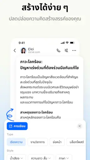 Dola: ผู้ช่วย AI อัจฉริยะ