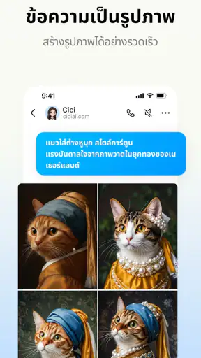 Dola: ผู้ช่วย AI อัจฉริยะ