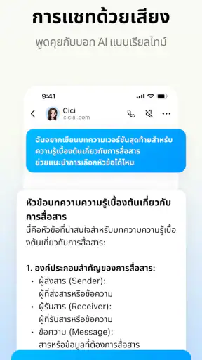 Dola: ผู้ช่วย AI อัจฉริยะ