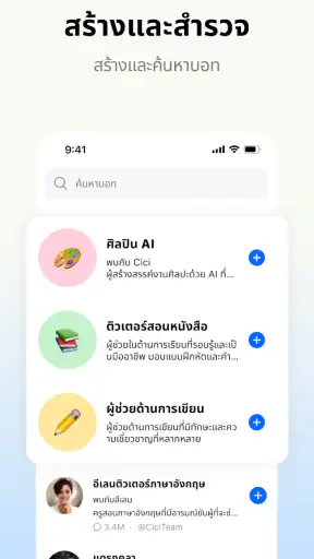 Dola: ผู้ช่วย AI อัจฉริยะ