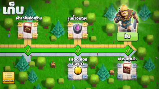 Clash of Clans