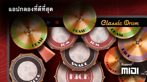 Classic Drum: เล่นกลอง