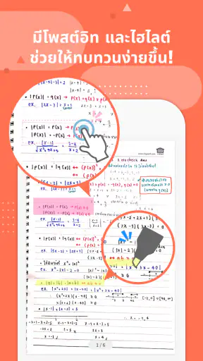 Clearnote - เรียนสนุกไปด้วยกัน