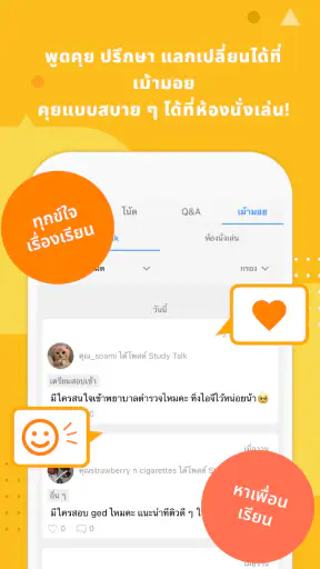 Clearnote - เรียนสนุกไปด้วยกัน