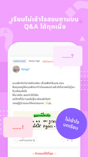 Clearnote - เรียนสนุกไปด้วยกัน