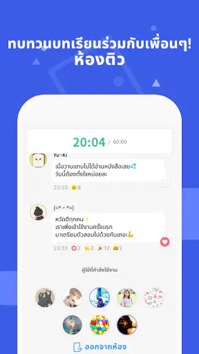 Clearnote - เรียนสนุกไปด้วยกัน
