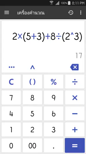 ClevCalc - เครื่องคิดเลข
