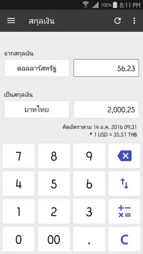 ClevCalc - เครื่องคิดเลข