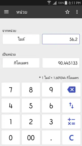 ClevCalc - เครื่องคิดเลข