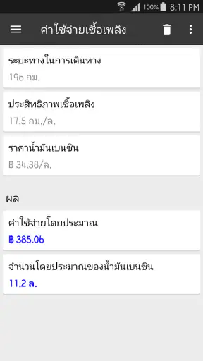 ClevCalc - เครื่องคิดเลข
