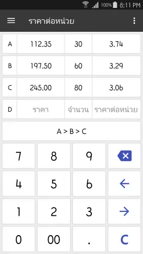 ClevCalc - เครื่องคิดเลข