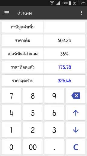 ClevCalc - เครื่องคิดเลข