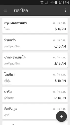 ClevCalc - เครื่องคิดเลข