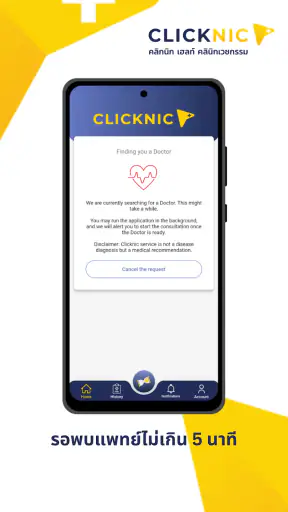 Clicknic - คลิกนิก