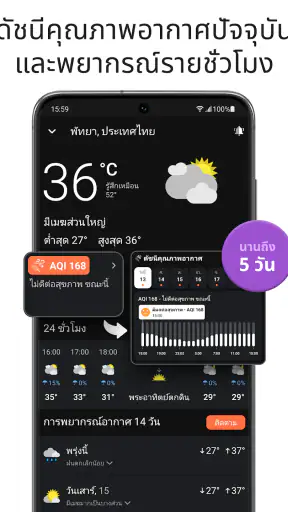 Clime: พยากรณ์อากาศสด&เรดาร์