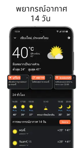 Clime: พยากรณ์อากาศสด&เรดาร์