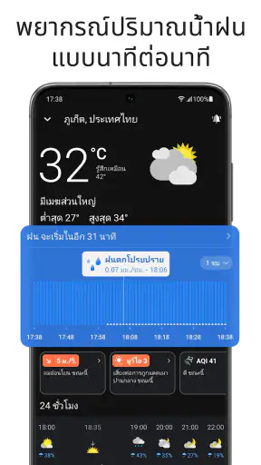 Clime: พยากรณ์อากาศสด&เรดาร์