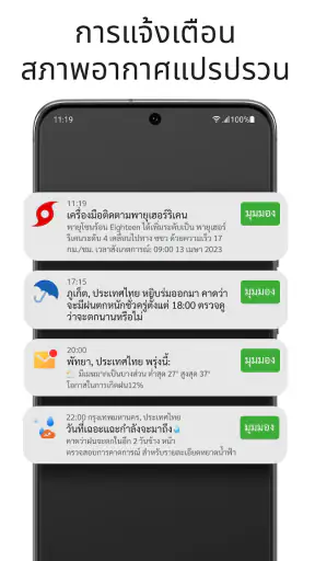 Clime: พยากรณ์อากาศสด&เรดาร์
