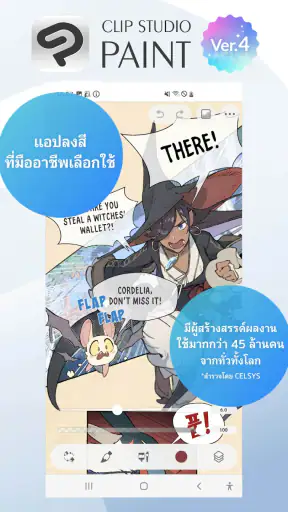Clip Studio Paint