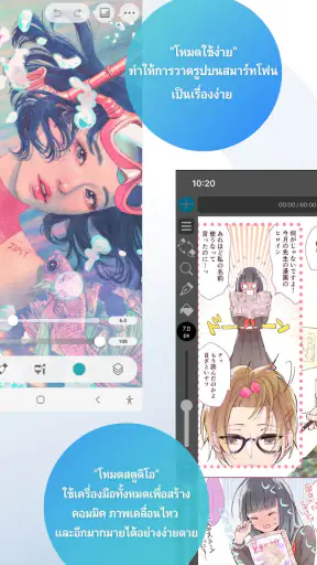 Clip Studio Paint