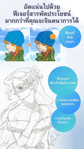 Clip Studio Paint