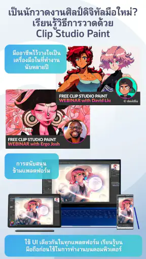 Clip Studio Paint