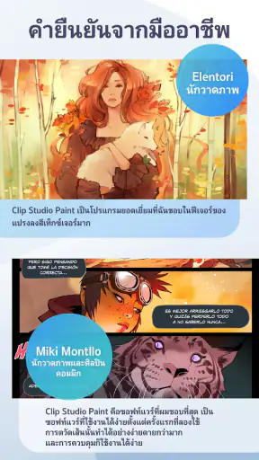 Clip Studio Paint