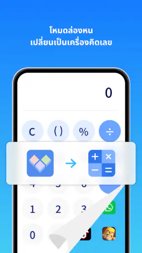 Clone App-Parallel Dual Space