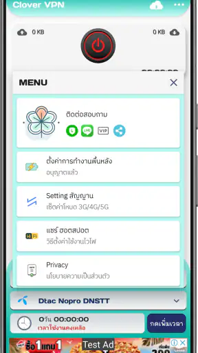 Clover VPN