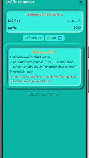 Clover VPN