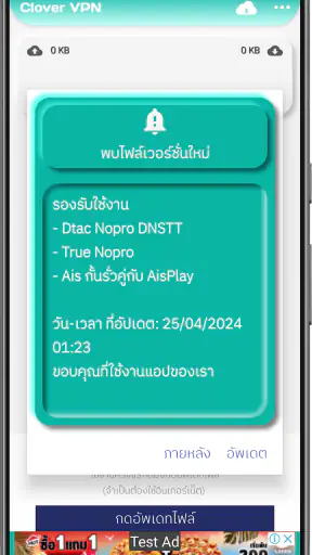 Clover VPN